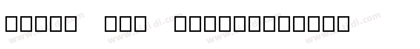 HJ007 New Regularr字体转换